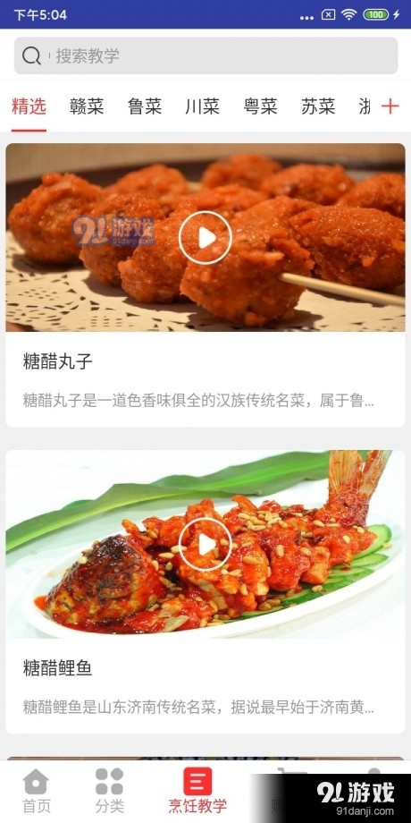 宅品惠送v1.3.7截图1