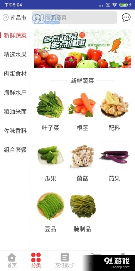 宅品惠送v1.3.7截图2