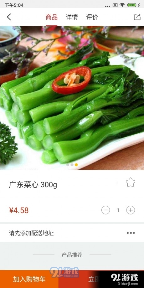 宅品惠送v1.3.7截图3