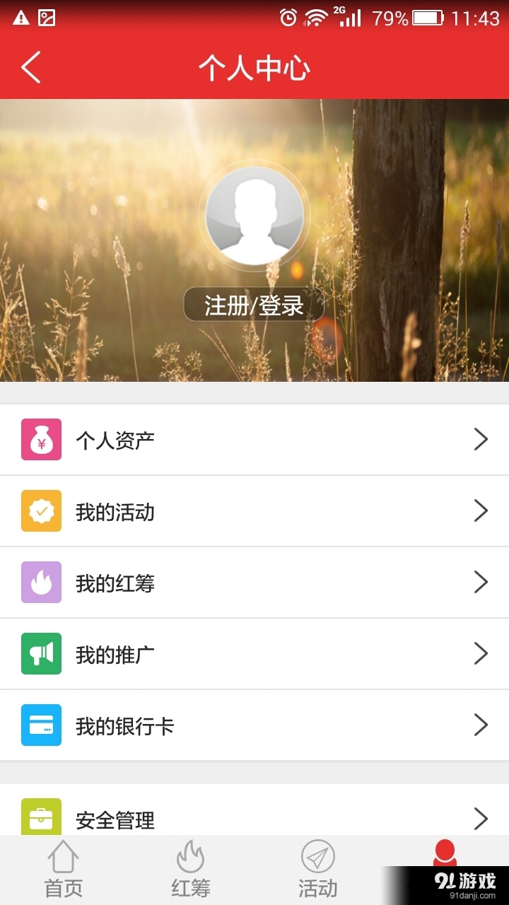 3658商城v3.11.11截图4