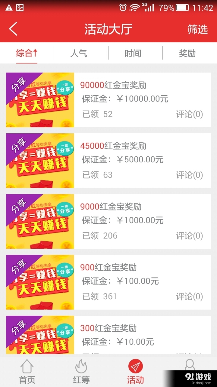 3658商城v3.11.11截图3