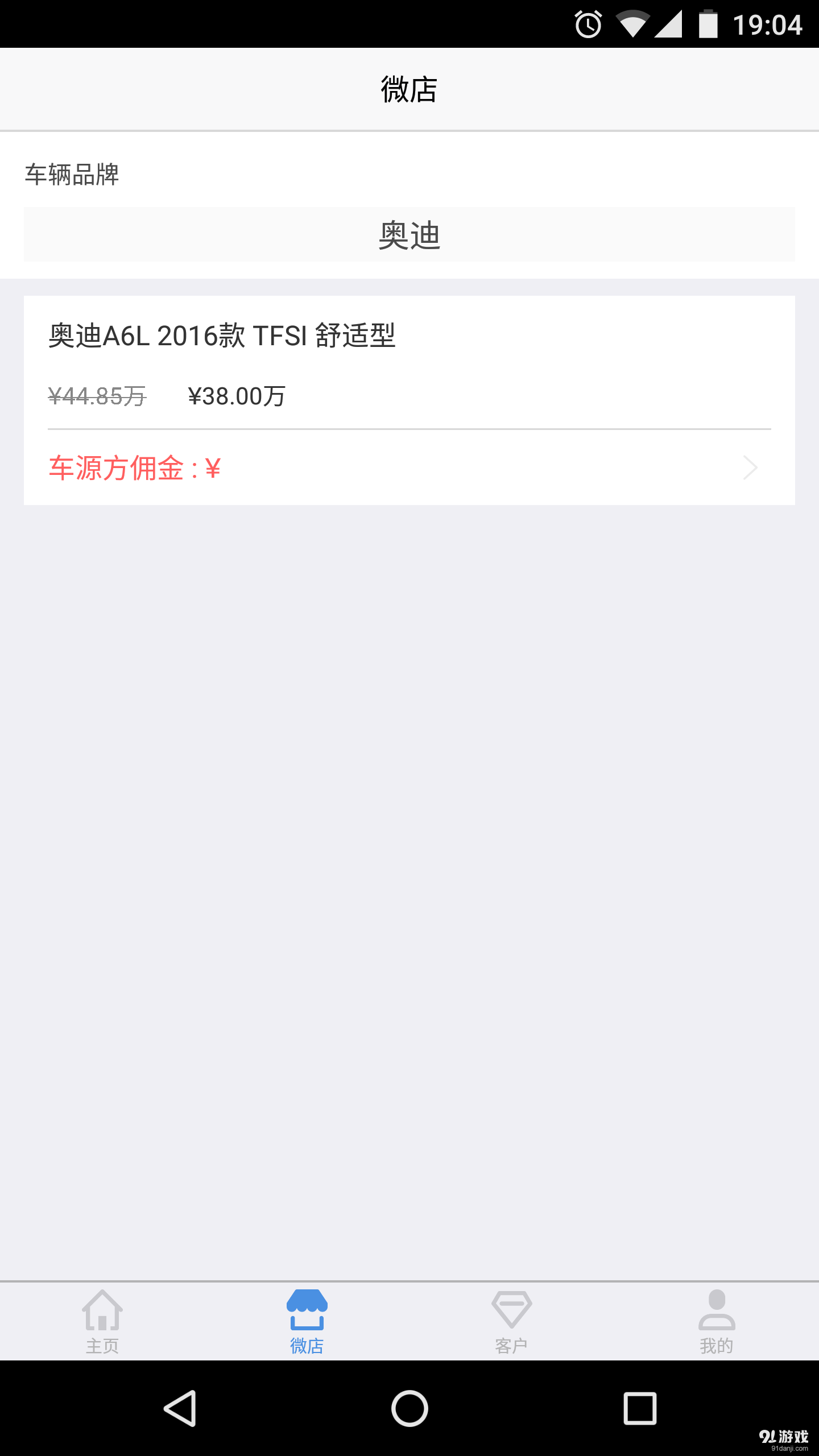 便宜车v1.5.9截图4