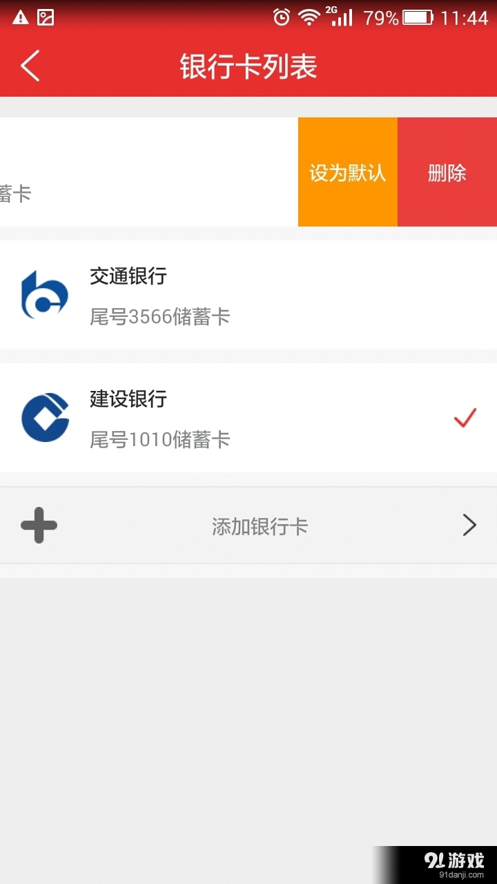 3658商城v3.11.11截图5