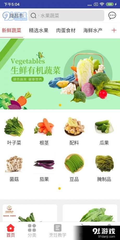 宅品惠送v1.3.7截图5