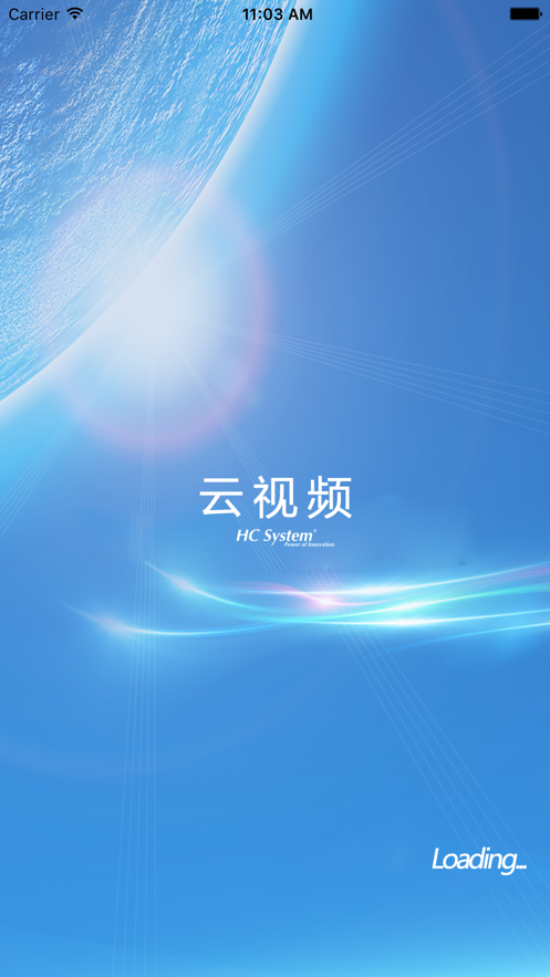 首信云视频v2.29.4截图1