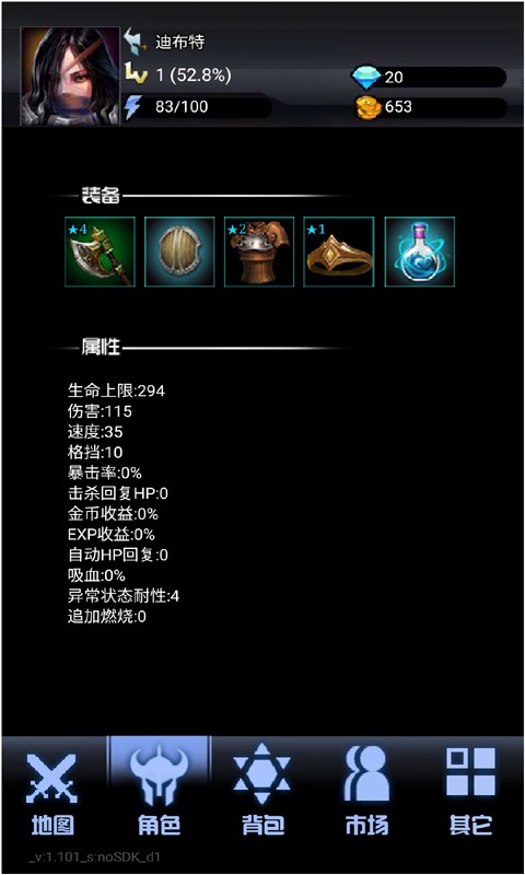 大魔王之塔v1.110截图2