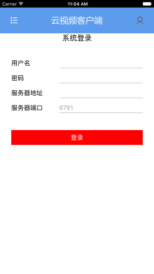 首信云视频v2.29.4截图2