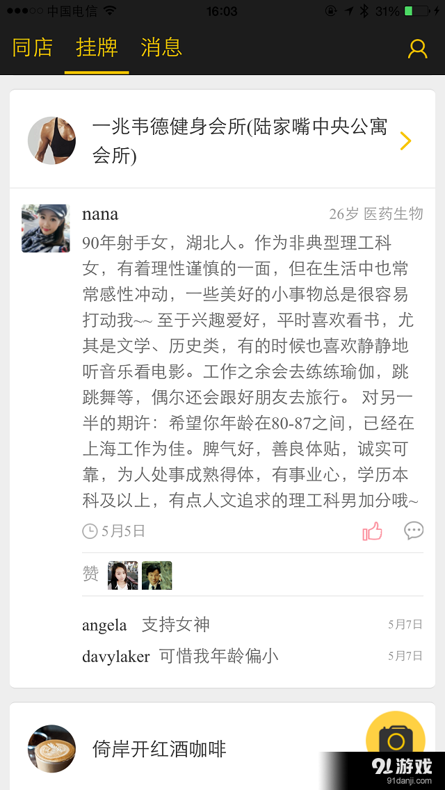 同店v0.3.36截图3