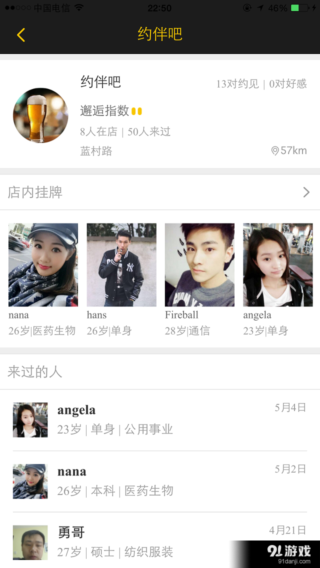 同店v0.3.36截图2