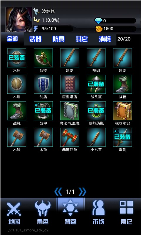 大魔王之塔v1.110截图3