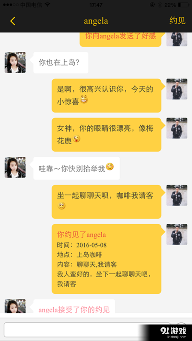 同店v0.3.36截图4