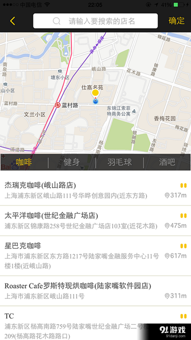 同店v0.3.36截图5