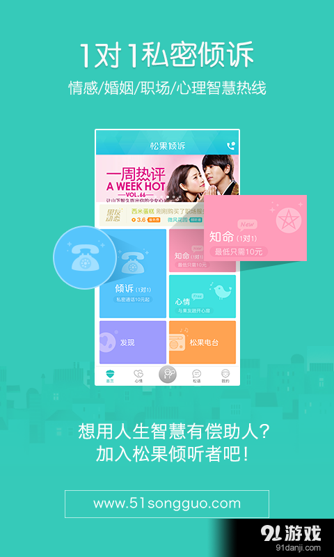 松果倾诉v8.9.3.15截图1