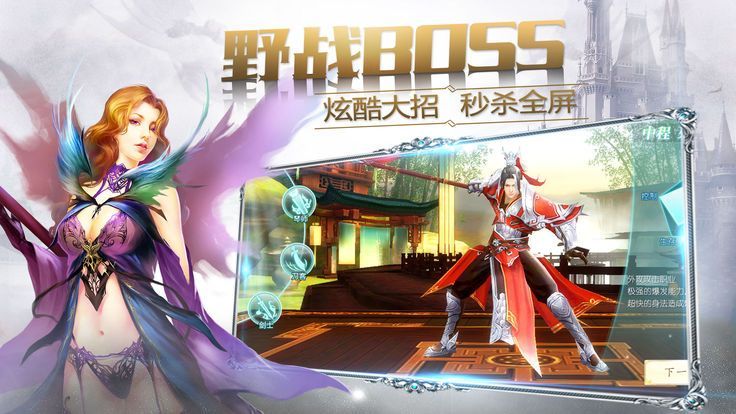 神魔剑道v1.8截图1