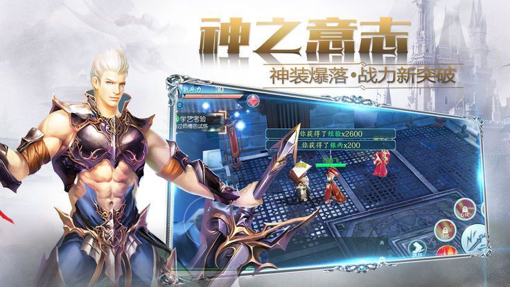 神魔剑道v1.8截图2