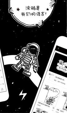 涂手appv3.7.10截图3