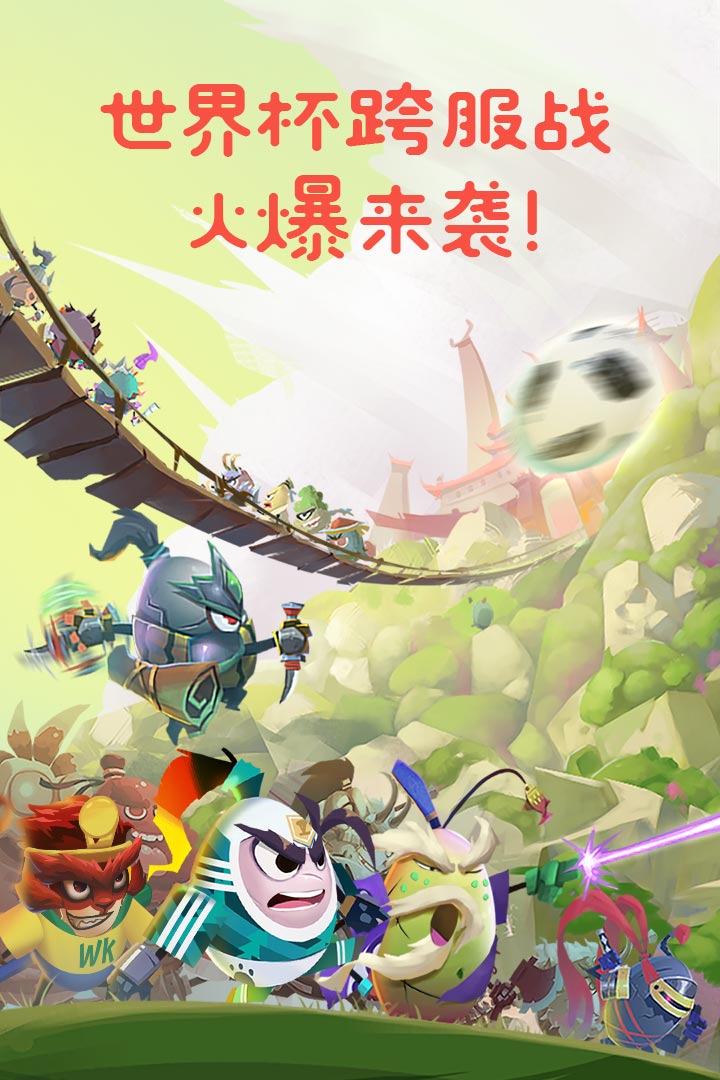 蛋国志正式版v1.0.5截图3