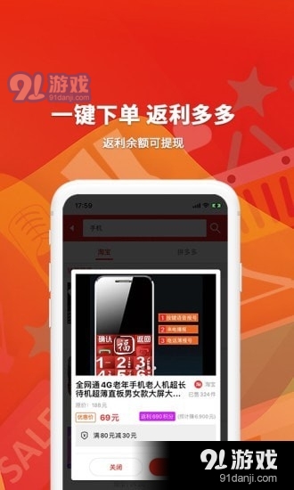 旺小赚v1.3.4截图3