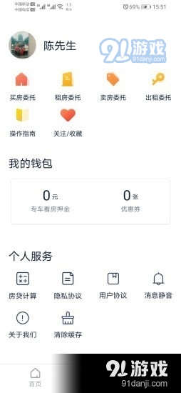 精装好房v1.3.6截图2
