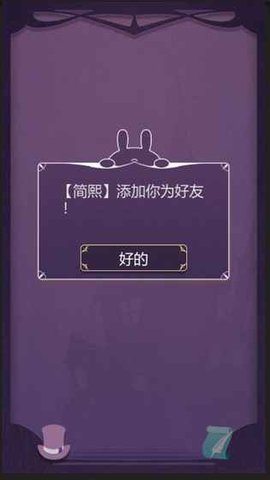 蚀梦v1.3.7截图2