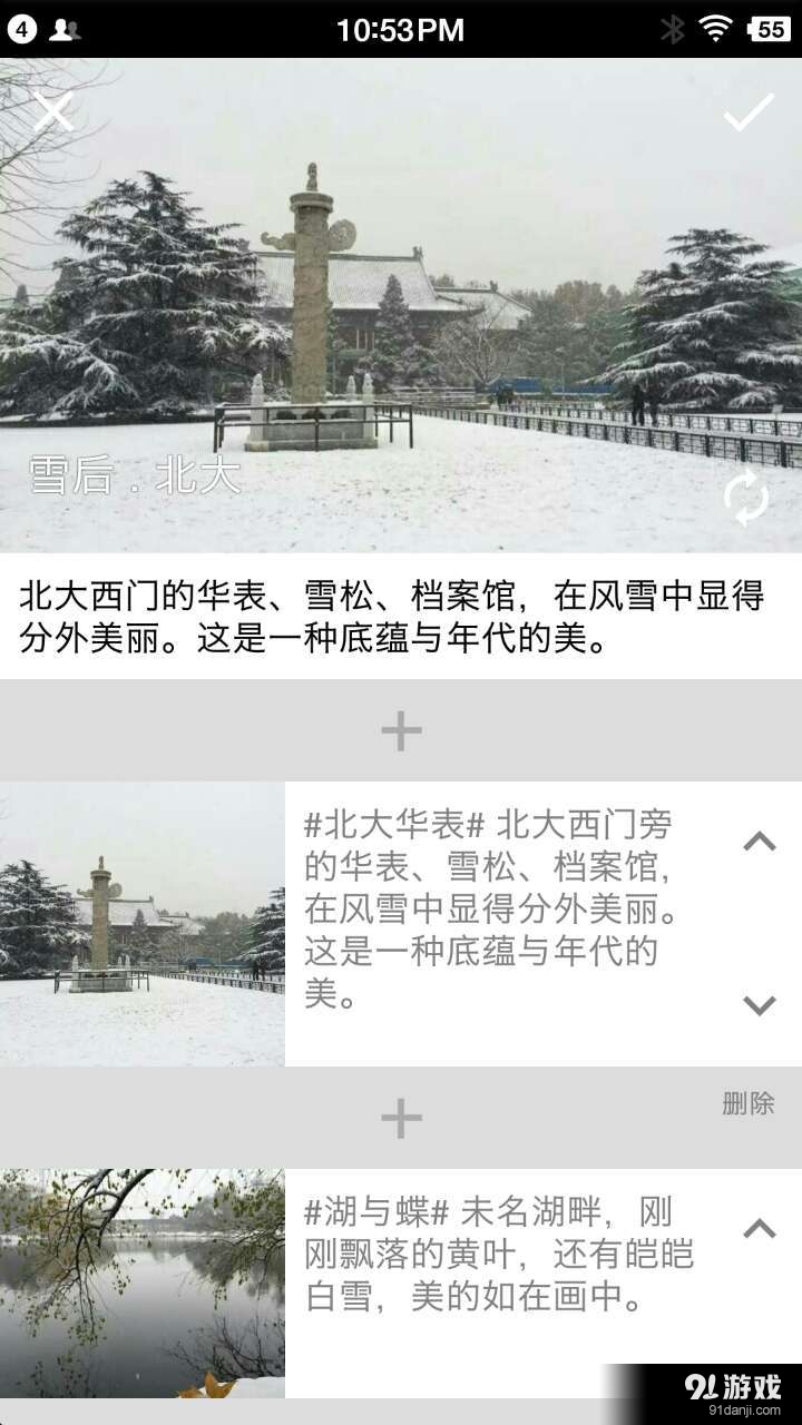 拼图笔记v1.13截图5