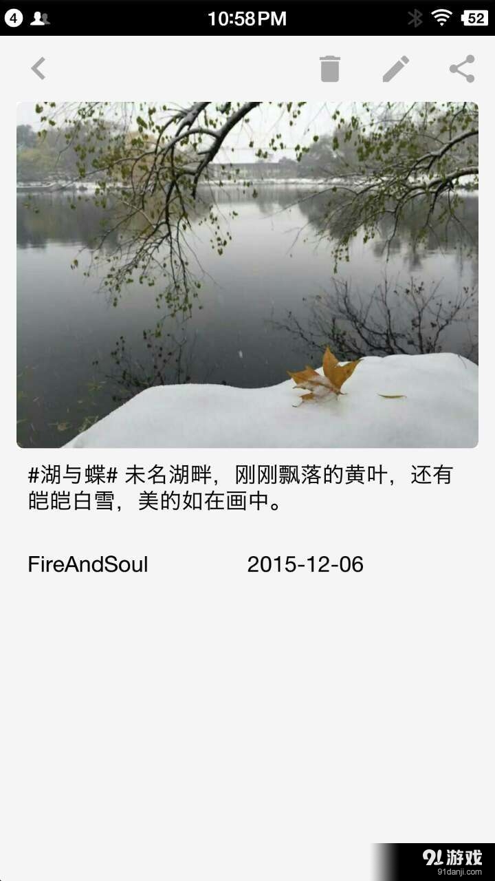 拼图笔记v1.13截图4