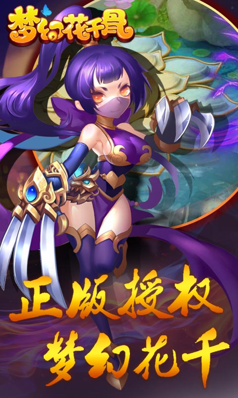 梦幻花千骨v8.14截图3
