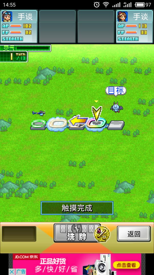 青空打飞姬中文版v1.9.11截图3