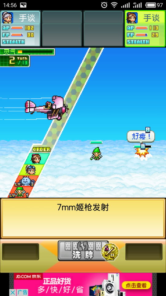 青空打飞姬中文版v1.9.11截图4