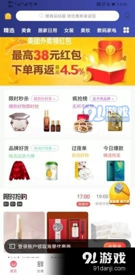 友好生活v0.3.22截图1