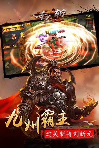 千人斩v2.9截图2