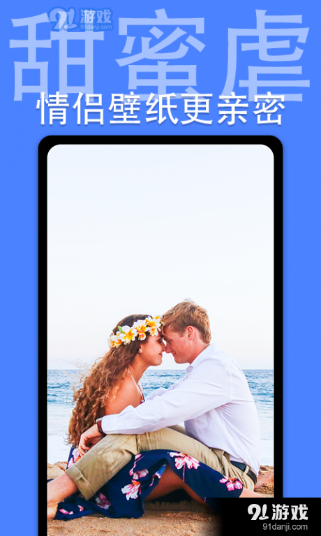 高清动态壁纸v2.11.11截图2