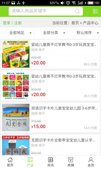 广西幼儿教育平台v5.3.5截图2