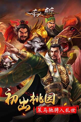 千人斩v2.9截图4