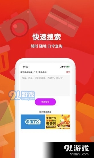 旺小赚v1.3.4截图4
