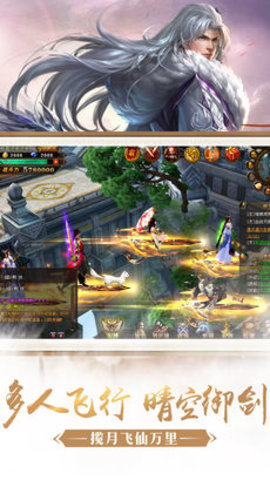 仙游记v1.3.7截图1