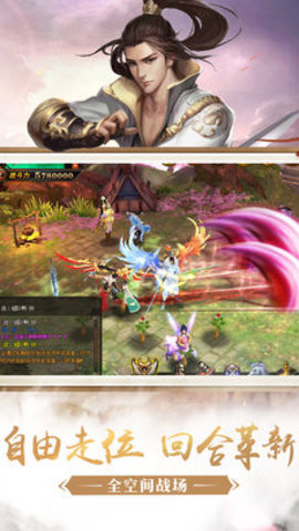 仙游记v1.3.7截图2