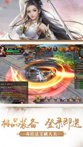 仙游记v1.3.7截图3