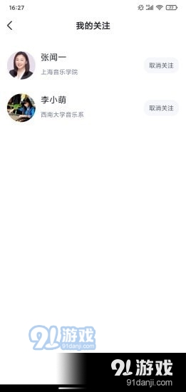 切分音陪练v1.3.29截图5