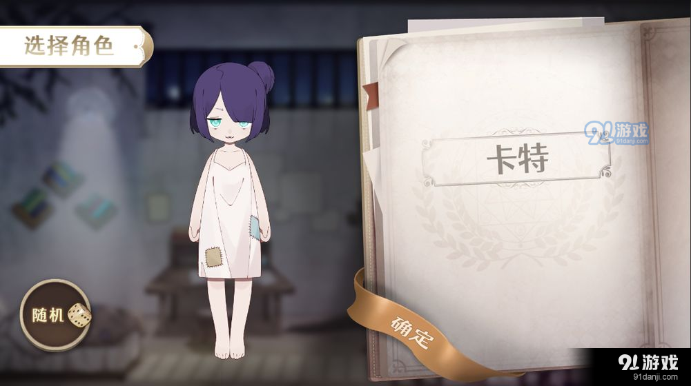 宝石之心v7截图1