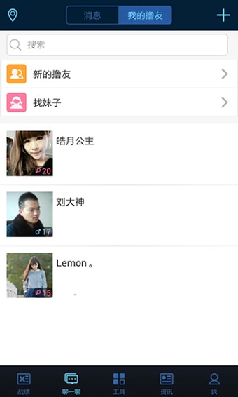 英雄联盟盒子手机版v2.11.7截图1