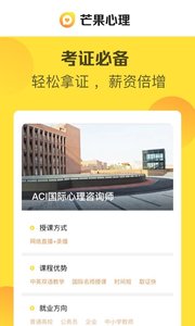 芒果心理v1.9截图1