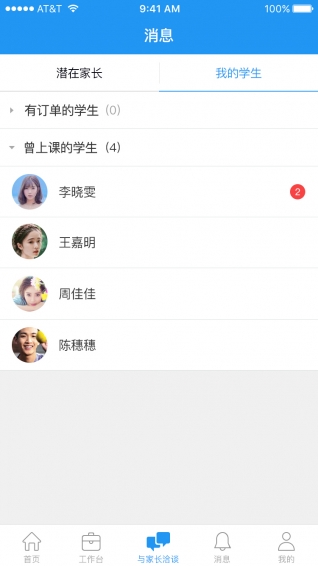 590老师版v1.3.6截图3