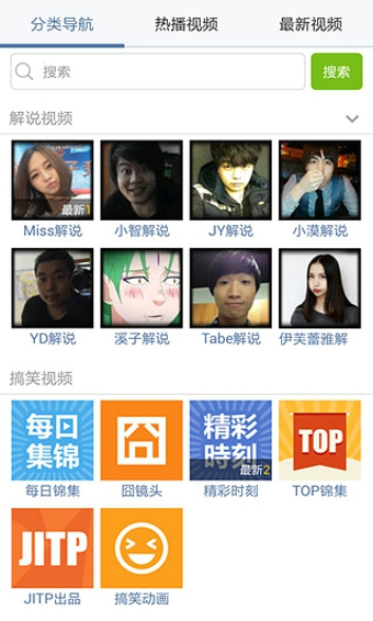 英雄联盟盒子手机版v2.11.7截图3
