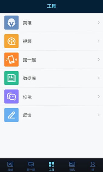 英雄联盟盒子手机版v2.11.7截图4