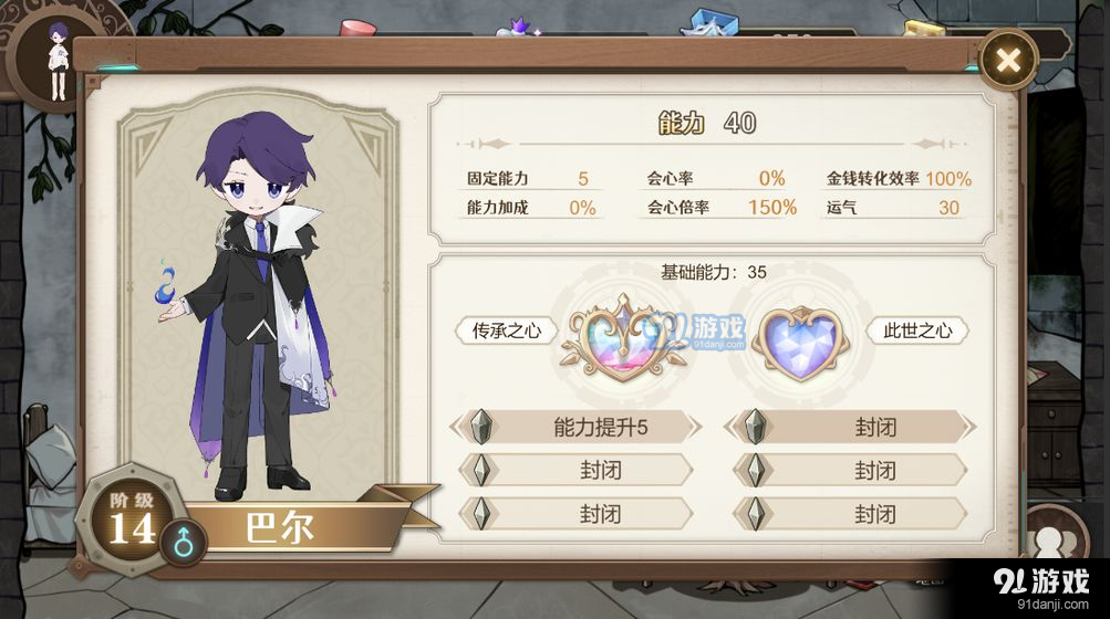 宝石之心v7截图4