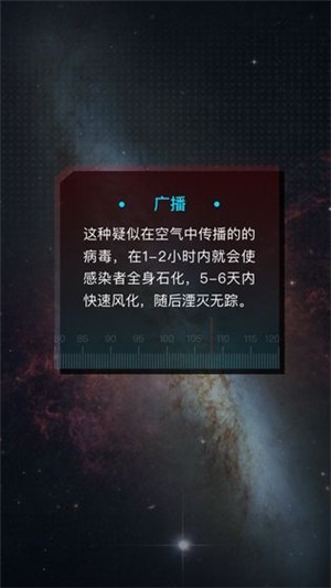 行星地质学家v1.11截图2