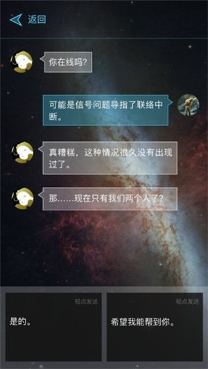 行星地质学家v1.11截图3