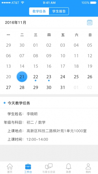 590老师版v1.3.6截图2