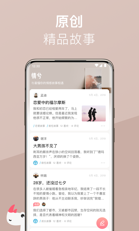 情兮v1.8截图2
